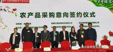 省商貿(mào)流通業(yè)協(xié)會組團(tuán)參加第17屆中國國際農(nóng)產(chǎn)品交易會成果豐碩，助推行業(yè)創(chuàng)新與成果轉(zhuǎn)化