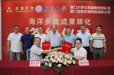 我院王克堅教授團隊與廈門金泰生物科技簽署成果轉化協議，開啟產學研合作新篇章