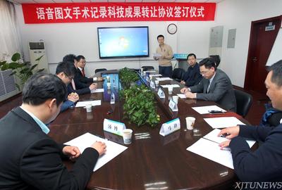 一附院“語音圖文手術記錄”科研成果獲百萬轉讓，開啟智慧醫療新篇章