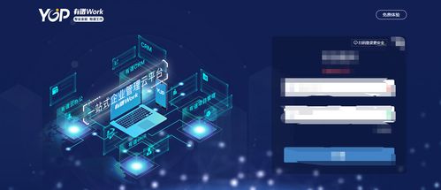 SaaS選擇指南 洞悉價(jià)值與實(shí)施策略，賦能信息系統(tǒng)集成